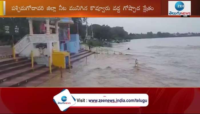 Kovvur Goshpada Temple Drowned In Godavari Flood Water