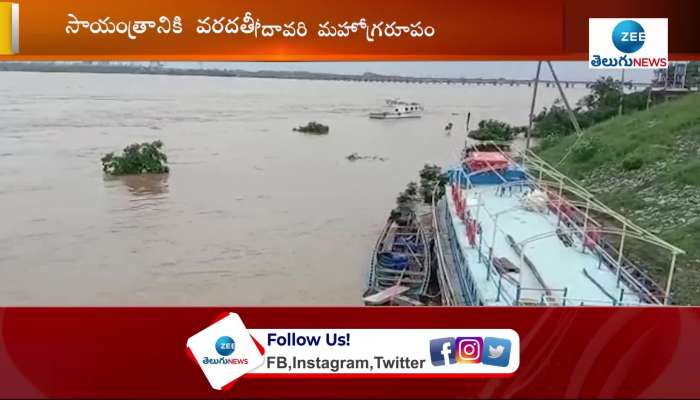bhadrachalam godavari floods high alert continues and third danger warning issued