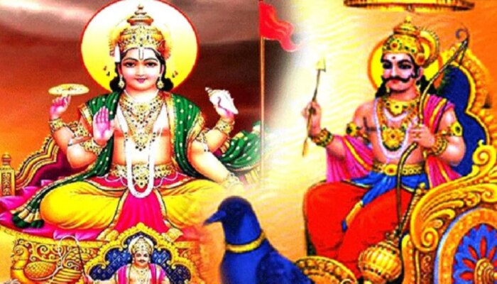 Samsaptak Yog: శని-సూర్యుడు సంసప్తక యోగం... ఈ 4 రాశుల వారికి డబ్బే డబ్బు..
