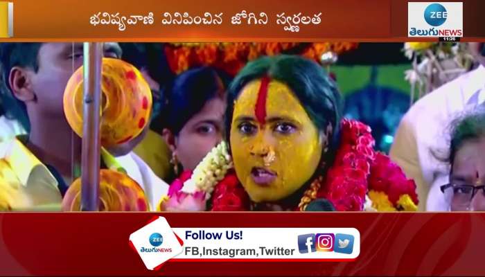 Ujjaini Mahankali Bonalu 2022 Updates