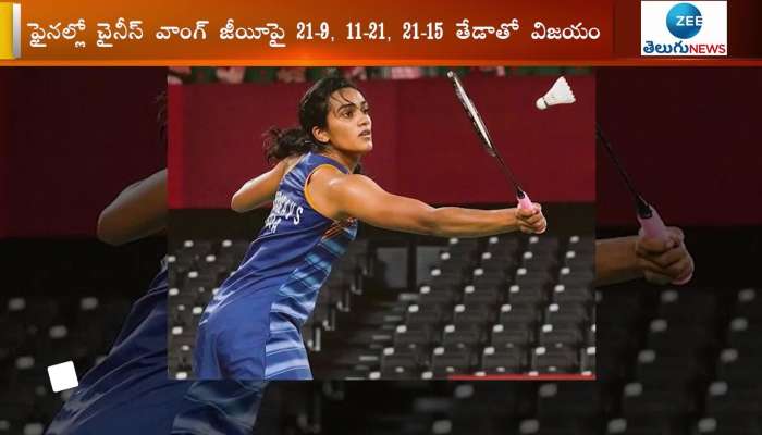 PV Sindhu wins her maiden Singapore Open title 