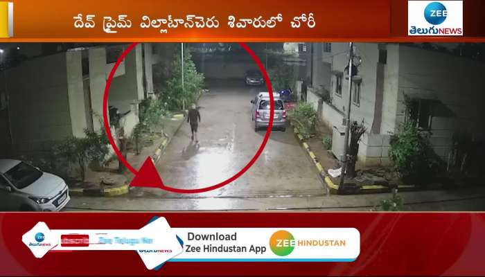 Thieves caught on Camera at Dev prime villas in Patancheru - crime news updates