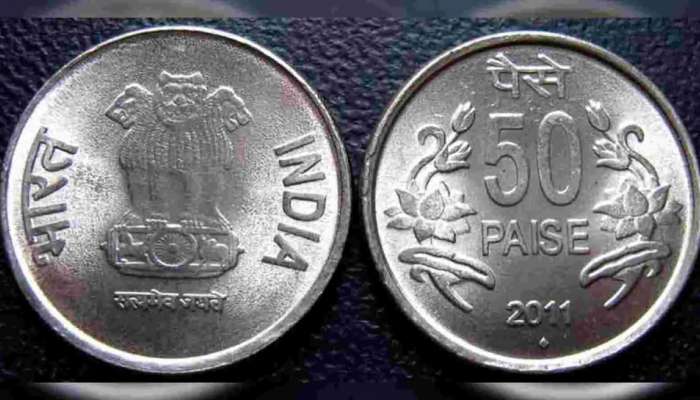  Selling Old Coin: మీవద్ద 50 పైసల నాణెం ఉందా... అయితే సులువుగా రూ.1 లక్ష పొందే ఛాన్స్.. ఎలాగో తెలుసా..