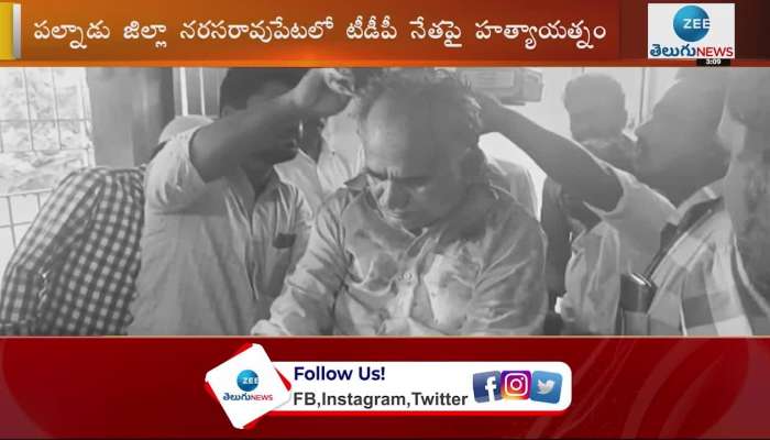 Attempt to murder on tdp leader balakoti reddy in narasarao pet of palnadu district