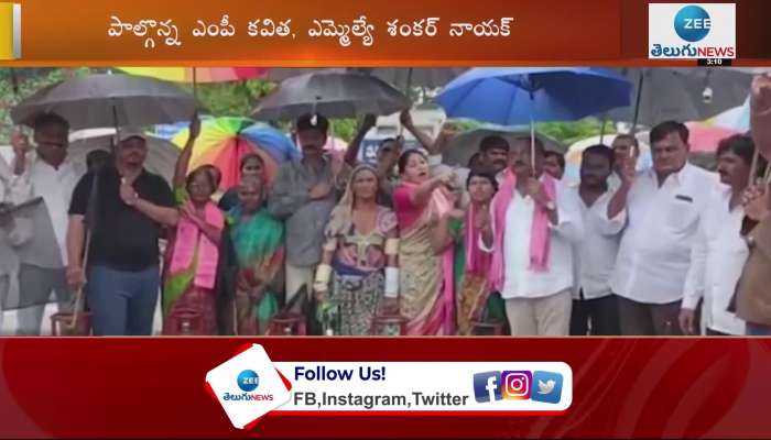 trs protest against gst in mahabubabad mp kavitha and mla shankar naik fires on centre govt 