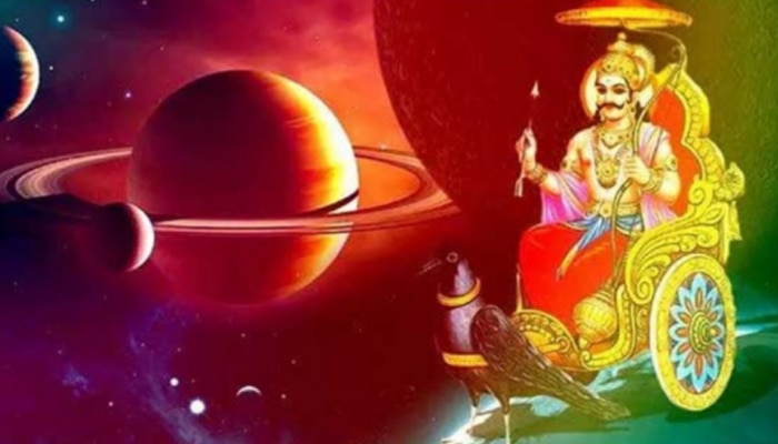 Shani Mul Trikon: ద్వంద్వ మహాపురుష రాజయోగం.. ఈ 4 రాశులవారి అదృష్టం చేంజ్..!