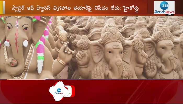 telangana high court key order on lord ganesh immersion in hyderabad