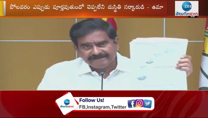 Ap ex minister fired on ysrcp government on polavaram project issue