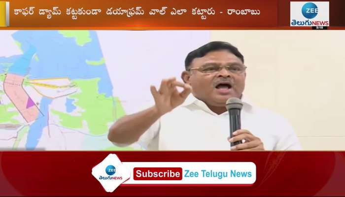 Ap irrigation minister ambati rambabu fired on chandrababu about polavarama project