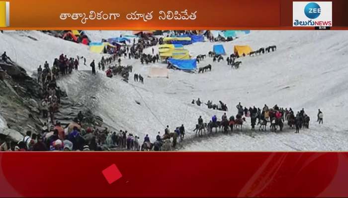 amarnath yatra temporarily suspended due to heavy rains and floods 