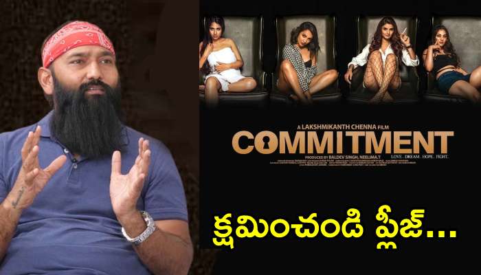 Commitment: క్షమాపణలు చెప్పిన కమిట్మెంట్ డైరెక్టర్.. తానూ హిందువునే అంటూ!