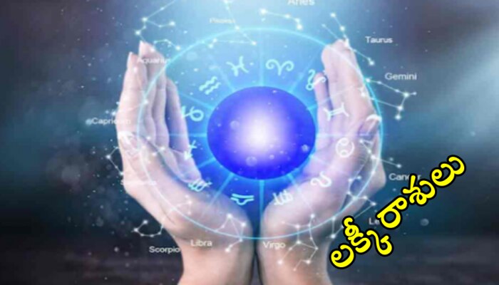 August Horoscope 2022: ఈ 5 రాశులవారిపై ఆగస్టు నెల మెుత్తం కనకవర్షమే!