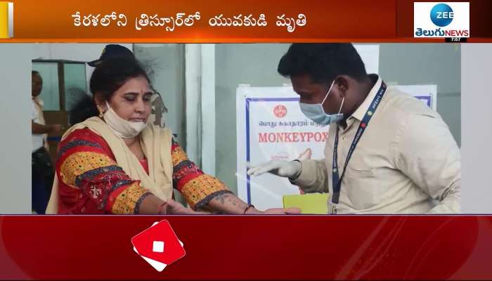 First death from monkeypox in the country