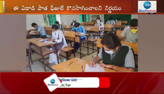 Good news for engineering students of Telangana