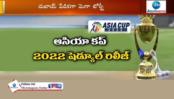 Asia Cup 2022 schedule released