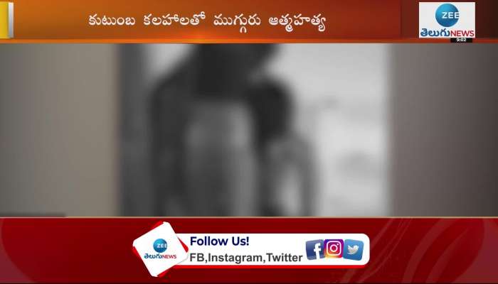 Mass Suicide in Sangareddy district