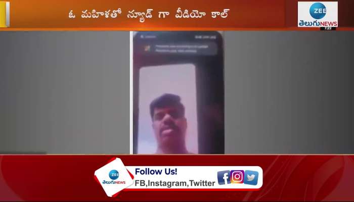 MP Gorantla Madhav Video Call Leak