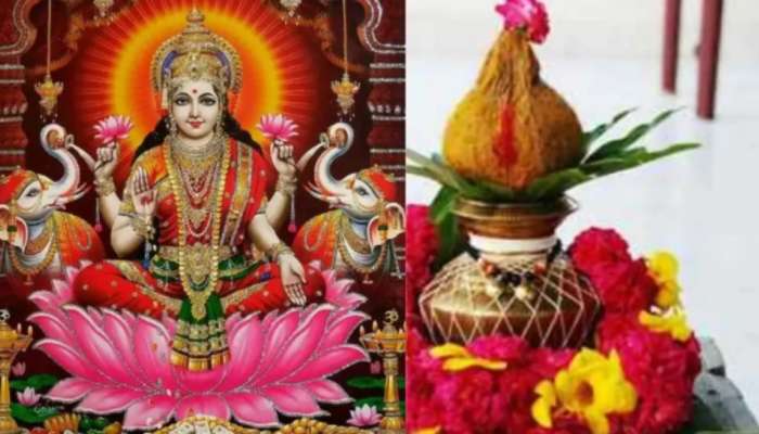 Varalakshmi Vratham 2022: వరలక్ష్మి వ్రతం ఆగస్టు 5న ఏ పొరపాట్లు అస్సలు చేయకూడదు, ఏం జరుగుతుంది