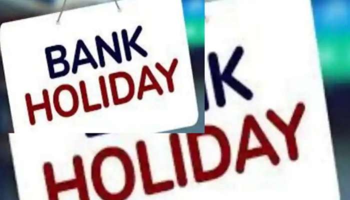 August Bank Holidays 2022: అలర్ట్.. ఆగస్టు 16 వరకు వరుసగా బ్యాంకులకు సెలవులు.. 