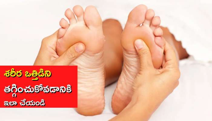 Acupressure Treatment: ఆక్యుప్రెజర్ ట్రిట్‌మెంట్ తో 10 నిమిషాల్లో ఒత్తిడికి చెక్!