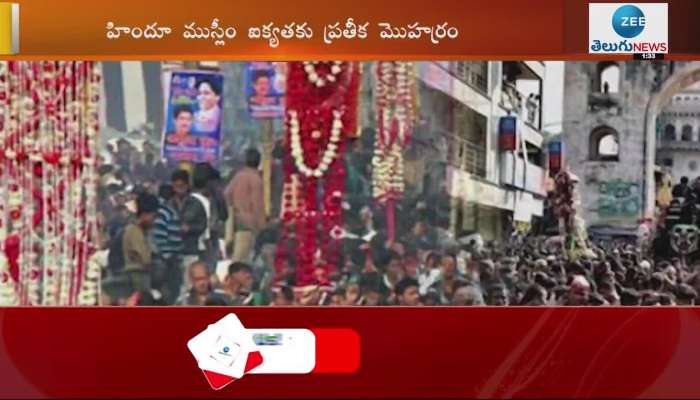 Hazrat Imam Hussain's life is an example for all Says ys Jagan