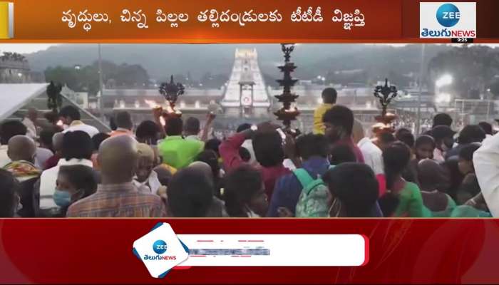 TTD appealed elderly and parents of young children to postpone their trip to Tirumala temple