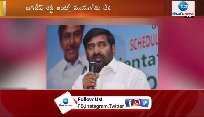 Munugode bypoll updates: Minister Jagadishwar Reddy meeting with munugode constituency trs leaders