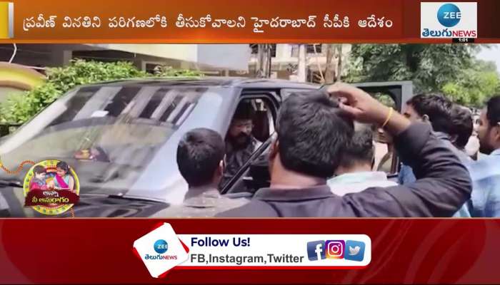 High Court Ordered CP on Chikoti Praveen security case