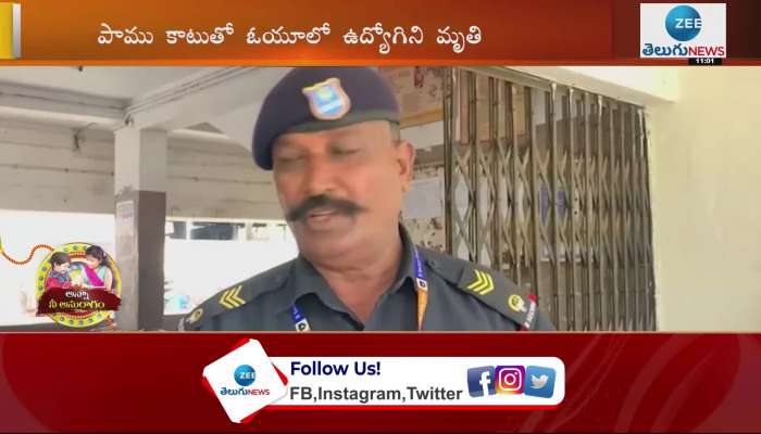 Osmania University womens hostel contract employee died of snake bite
