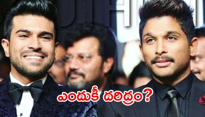 Allu Vs Mega: పాన్ ఇండియా టాలీవుడ్ స్టార్ ఫ్యాన్స్ చిల్లర పంచాయతీ..#ThammudiGhantaPhalAAm పేరుతో ఛండాలం!