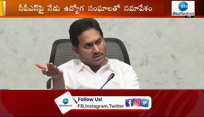 AP government meets with trade unions on CPS