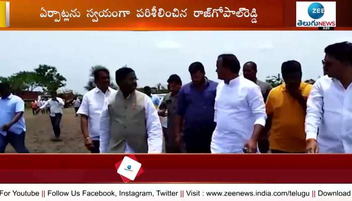 Rajagopal Reddy inspected the arrangements for the public meeting
