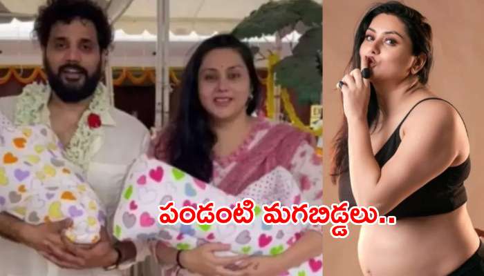 Actress Namitha blessed with twins: నమితకు కవల పిల్లలు.. ఫోటోలు చూశారా?