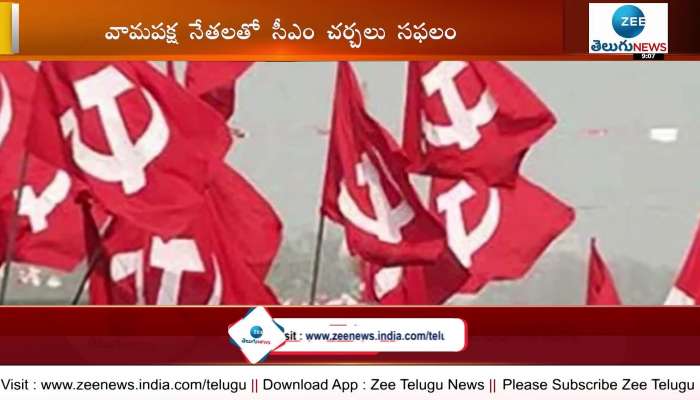 cpi and cpm extends support to trs party in munugode by elections