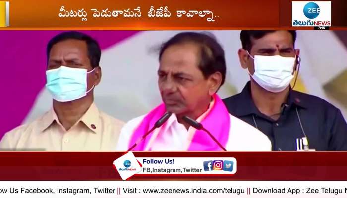 Batukuderuvu election will be held in Munugodu.. CM KCR