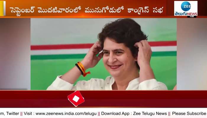 Priyanka Gandhi focused on Munugodu Elections