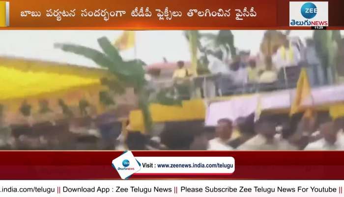 Chandrababu Naidu gets extra security cover due to ongoing tensions in kuppam