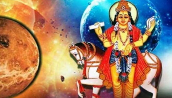 Shukra Gochar 2022: వినాయక చవితి రోజే సింహరాశిలోకి శుక్రుడు... ఈ 3 రాశులవారికి లక్కే లక్కు!