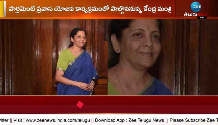 Union Minister Nirmala Sitharaman is coming to Zaheerabad today