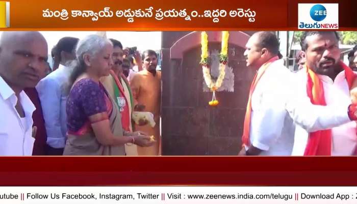 Nirmala Sitharaman's visit to Kamareddy district