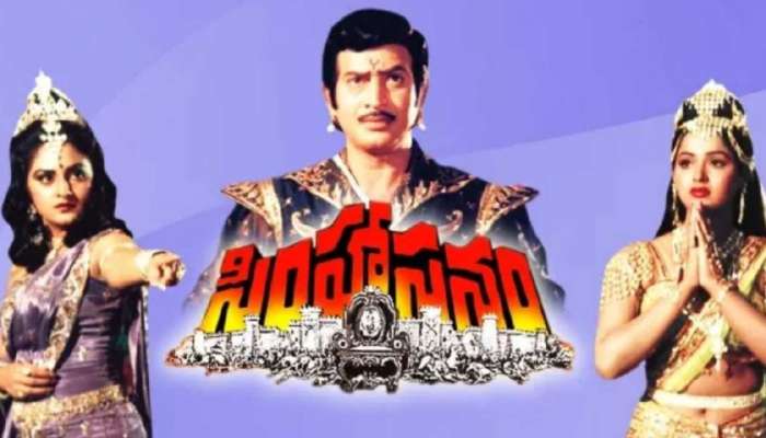 Simhasanam Movie in 8K Ultra HD Version: సూపర్ స్టార్ ఫ్యాన్స్ కి గుడ్ న్యూస్.. 80&#039;స్ బాహుబలి సింహాసనం&#039; రీ రిలీజ్!