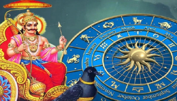 Shani Sade Sati effect: తిరోగమన శని ఎఫెక్ట్... త్వరలో ఈ రాశులపై ముగియనున్న శని మహాదశ!