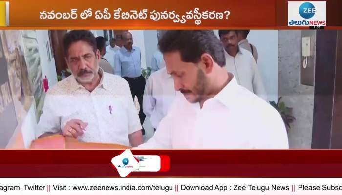  ap cm ys jagan likely to reshuffle cabinet again 