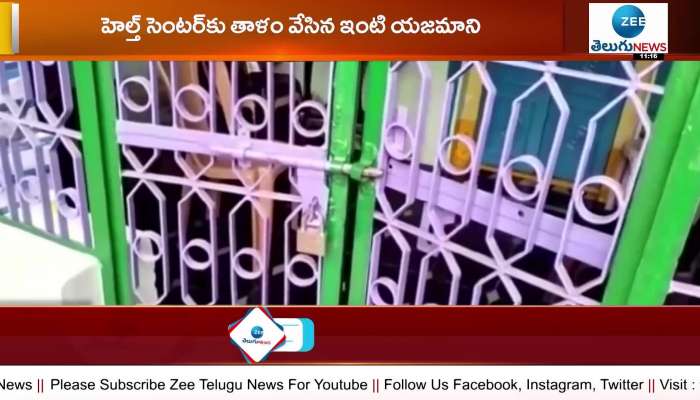 Urban Primary Health Centre Locked in Kadapa