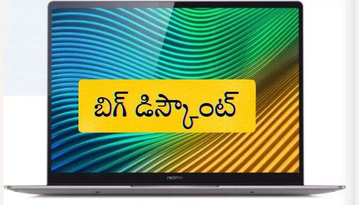 Flipkart Offer: అదిరిపోయే ఆఫర్.. రూ.55 వేలు విలువ చేసే ఈ ల్యాప్‌టాప్‌పై 40 శాతం తగ్గింపు..