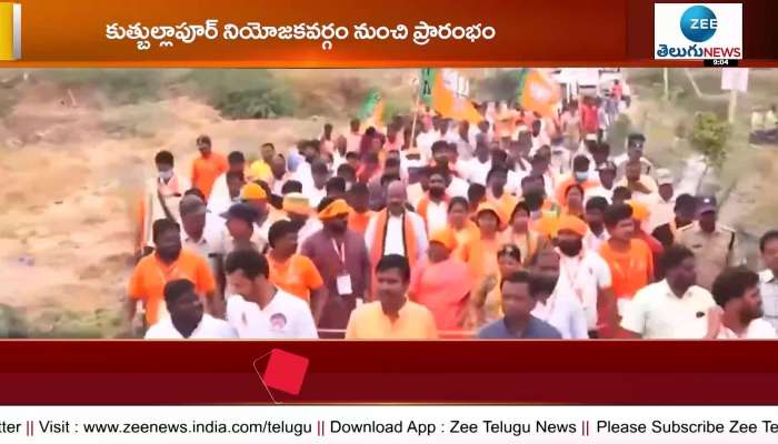 Bandi Sanjay's fourth phase of Praja Sangrama Yatra