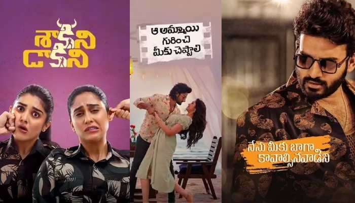 Telugu Movies this Week: ఈ వారం థియేటర్లో, ఓటీటీలో రిలీజ్ అవుతున్న సినిమాలివే!