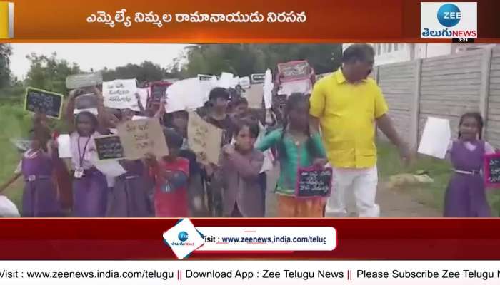 West Godavari tdp mla protest at bhimavaram collector office against schools merger 
