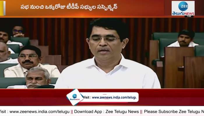 AP Assembly monsoon sessions 2022: TDP MLAs suspended from AP Assembly sessions 2022 for one day