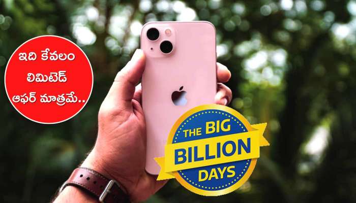 Flipkart Big Billion Days: IPhone 13పై భారీ డిస్కౌంట్‌.. ఇలా కొనుగోలు చేస్తేనే ఈ ఆఫర్‌ వర్తిస్తుంది..
